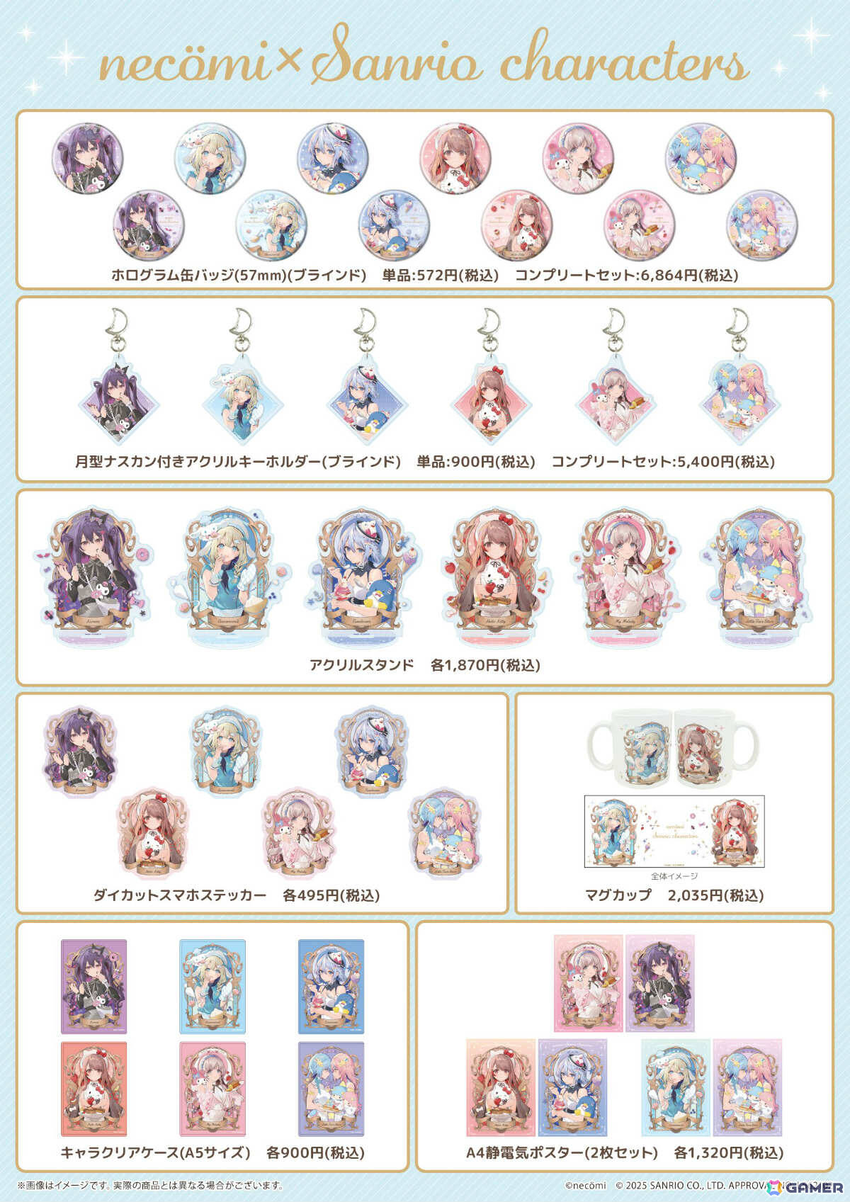 リ*ナ様 サンリオキャラクター　いろいろなグッズ　おまとめ　ハローキティ　マイメ イラストレーター・necomi先生とサンリオキャラクターズのコラボ