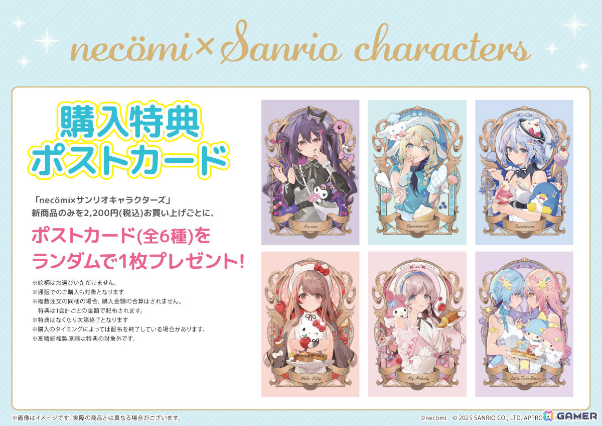 イラストレーター・necomi先生とサンリオキャラクターズのコラボグッズが登場！ハローキティやマイメロディなど6ペアを神秘的＆超キュートに描くの画像