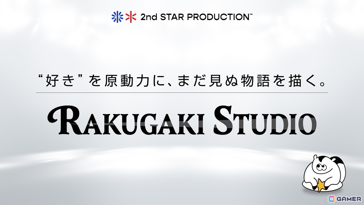 佐藤貴文氏による2nd STAR PRODUCTIONの新レーベル「RAKUGAKI