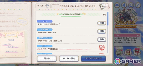 「プリコネR」7.5周年！“大坪プロ”ことシノブ役・大坪由佳さんと4周年以降のあれこれを振り返り…【前編】：「プリグラ」の復活に期待、シノブ（サマー）実装時のエピソードもの画像3