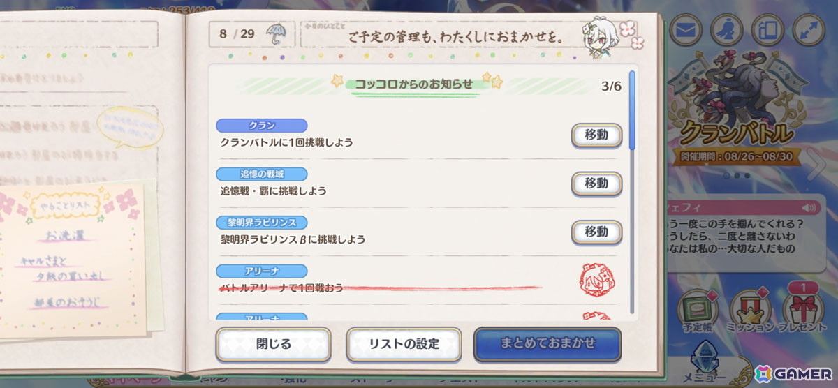「プリコネR」7.5周年！“大坪プロ”ことシノブ役・大坪由佳さんと4周年以降のあれこれを振り返り…【前編】：「プリグラ」の復活に期待、シノブ（サマー）実装時のエピソードもの画像