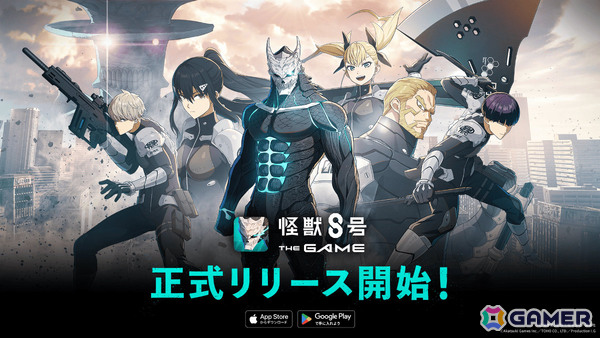 ジャイアントキリングRPG「怪獣8号 THE GAME」iOS/Android版が配信！識別怪獣兵器（ナンバーズ）をまとうレノがアニメと連動して登場の画像1