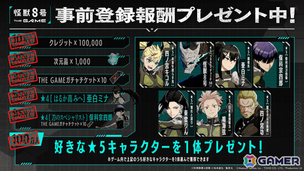 ジャイアントキリングRPG「怪獣8号 THE GAME」iOS/Android版が配信！識別怪獣兵器（ナンバーズ）をまとうレノがアニメと連動して登場の画像4