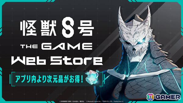 ジャイアントキリングRPG「怪獣8号 THE GAME」iOS/Android版が配信！識別怪獣兵器（ナンバーズ）をまとうレノがアニメと連動して登場の画像5