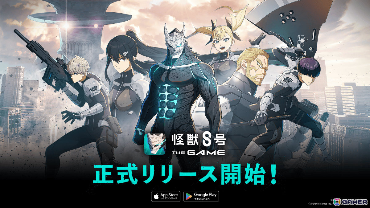 ジャイアントキリングRPG「怪獣8号 THE GAME」iOS/Android版が配信！識別怪獣兵器（ナンバーズ）をまとうレノがアニメと連動して登場の画像1