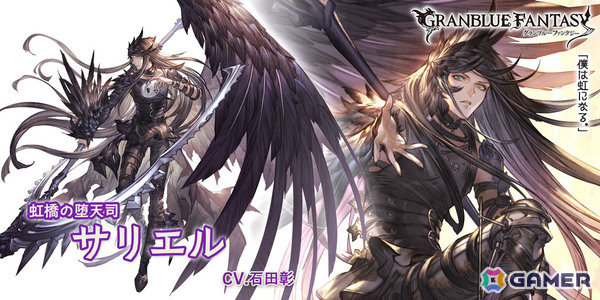 「グラブル」サリエル（CV：石田彰／リミテッドシリーズ）、ベルソー（CV：島袋美由利）が登場のレジェンドフェスが開催！の画像2