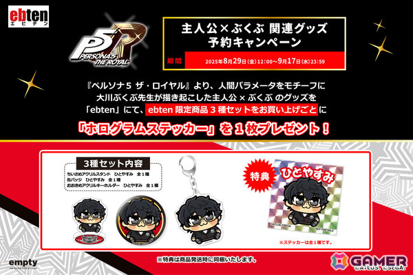 「ペルソナ5 ザ・ロイヤル」主人公×大川ぶくぶ先生の描きおこしグッズが登場！“魅力 ランク1”など人間パラメータがモチーフにの画像6