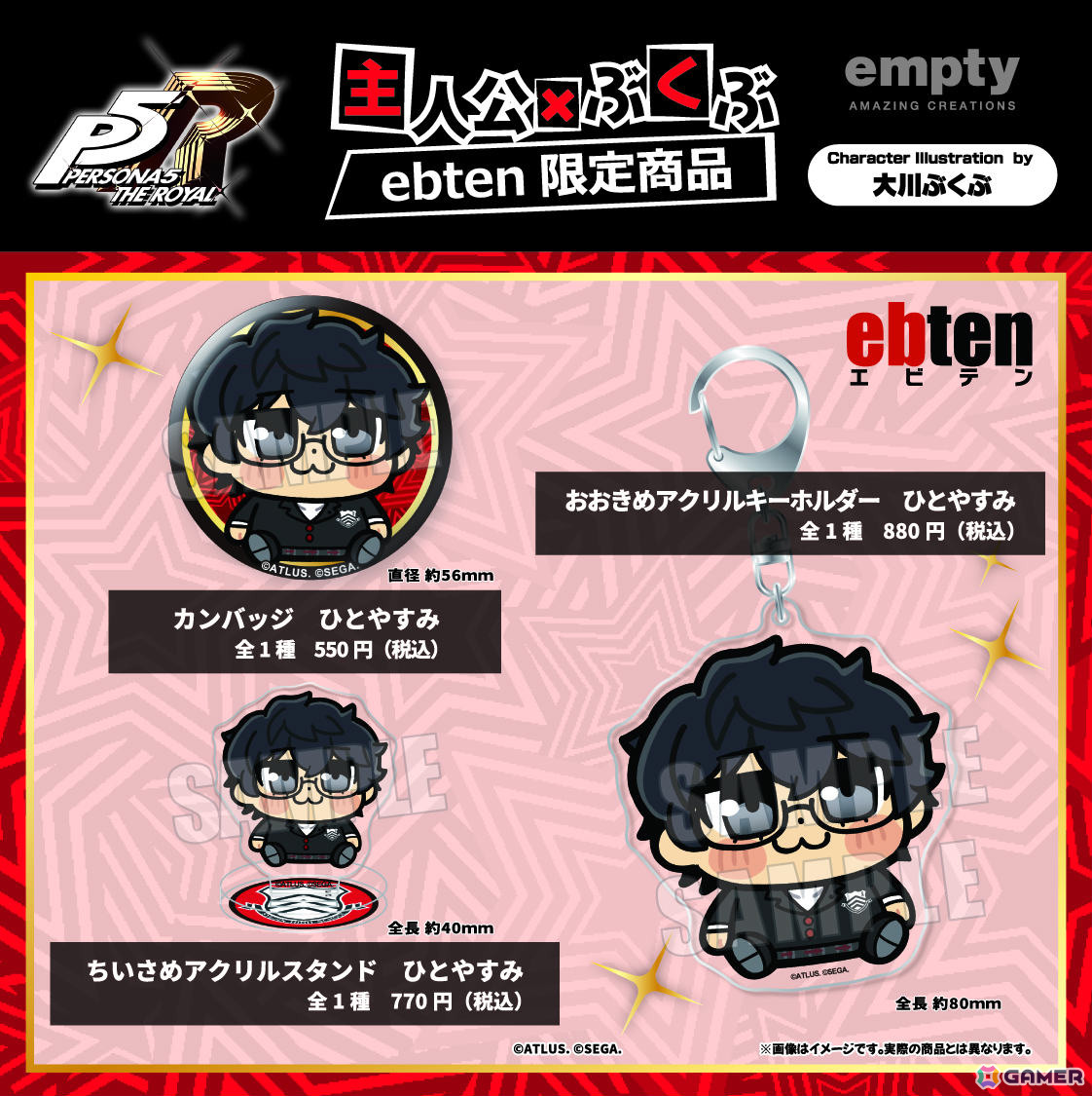 ペルソナ5 ザ・ロイヤル ふぉーちゅん☆アクリルバッジ 全12種 主人公 ペルソナ5 ザ・ロイヤル ふぉーちゅん☆アクリルバッジ 全12種 主人公