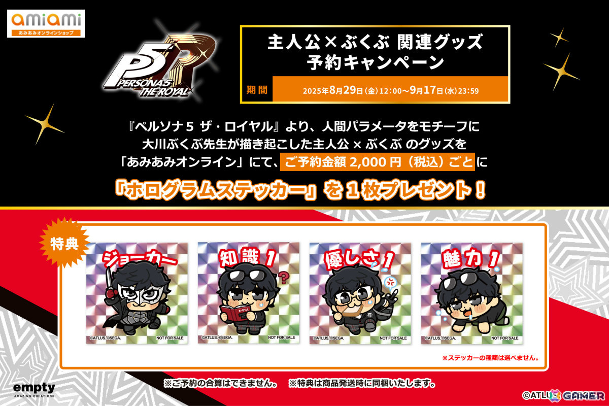 「ペルソナ5 ザ・ロイヤル」主人公×大川ぶくぶ先生の描きおこしグッズが登場！“魅力 ランク1”など人間パラメータがモチーフにの画像4