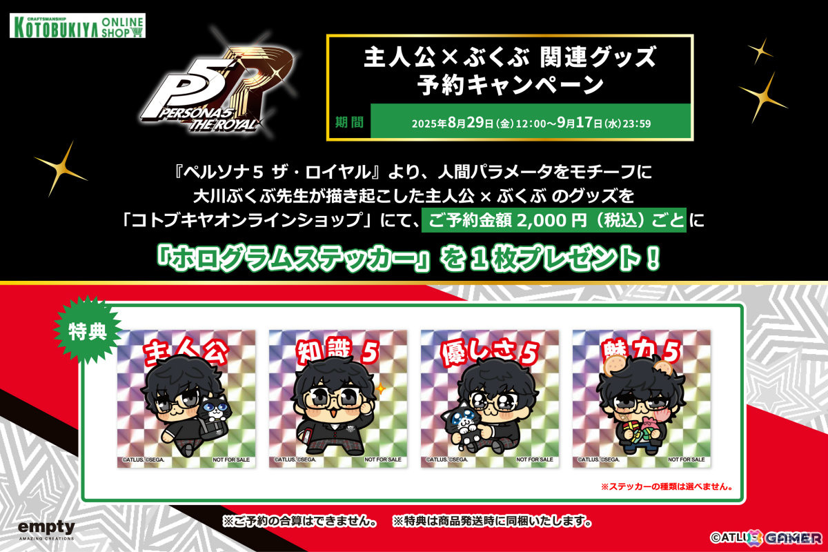 「ペルソナ5 ザ・ロイヤル」主人公×大川ぶくぶ先生の描きおこしグッズが登場！“魅力 ランク1”など人間パラメータがモチーフにの画像5