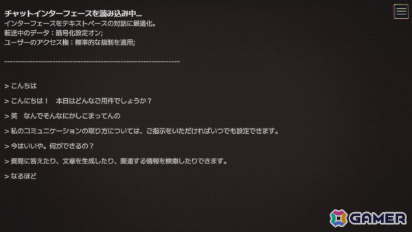 AIは人間の孤独を埋められるか――ビジュアルノベル「最愛の人」の日本語版がSteamで9月1日に無料配信の画像