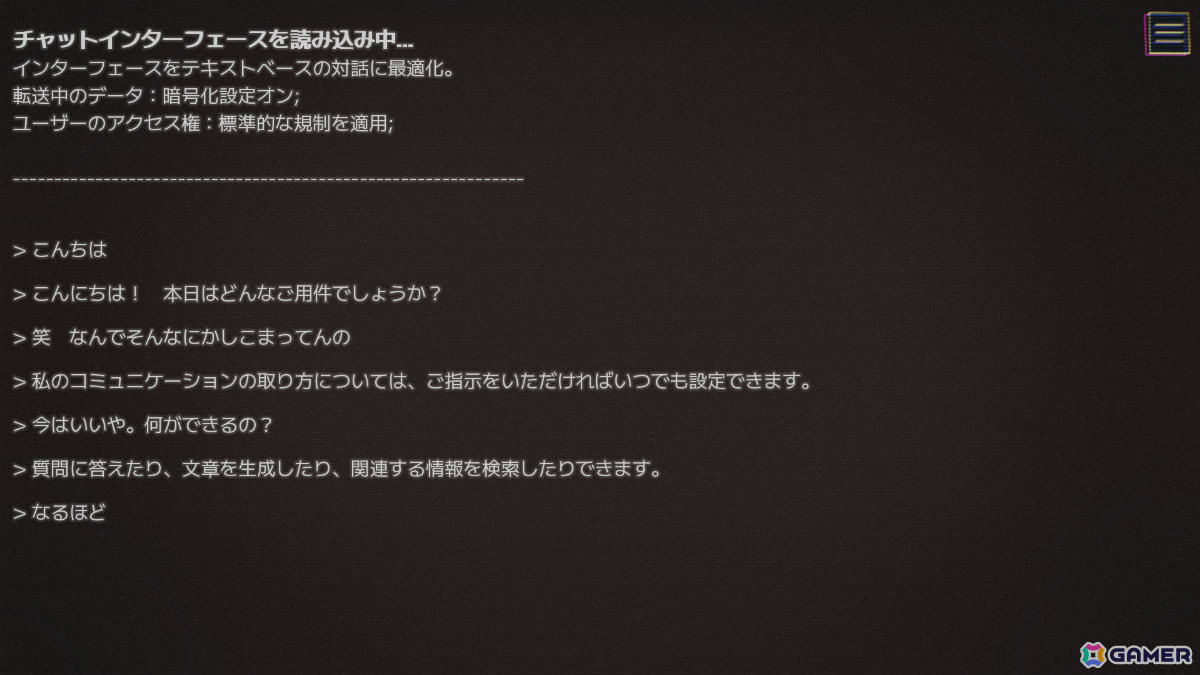 AIは人間の孤独を埋められるか――ビジュアルノベル「最愛の人」の日本語版がSteamで9月1日に無料配信の画像2