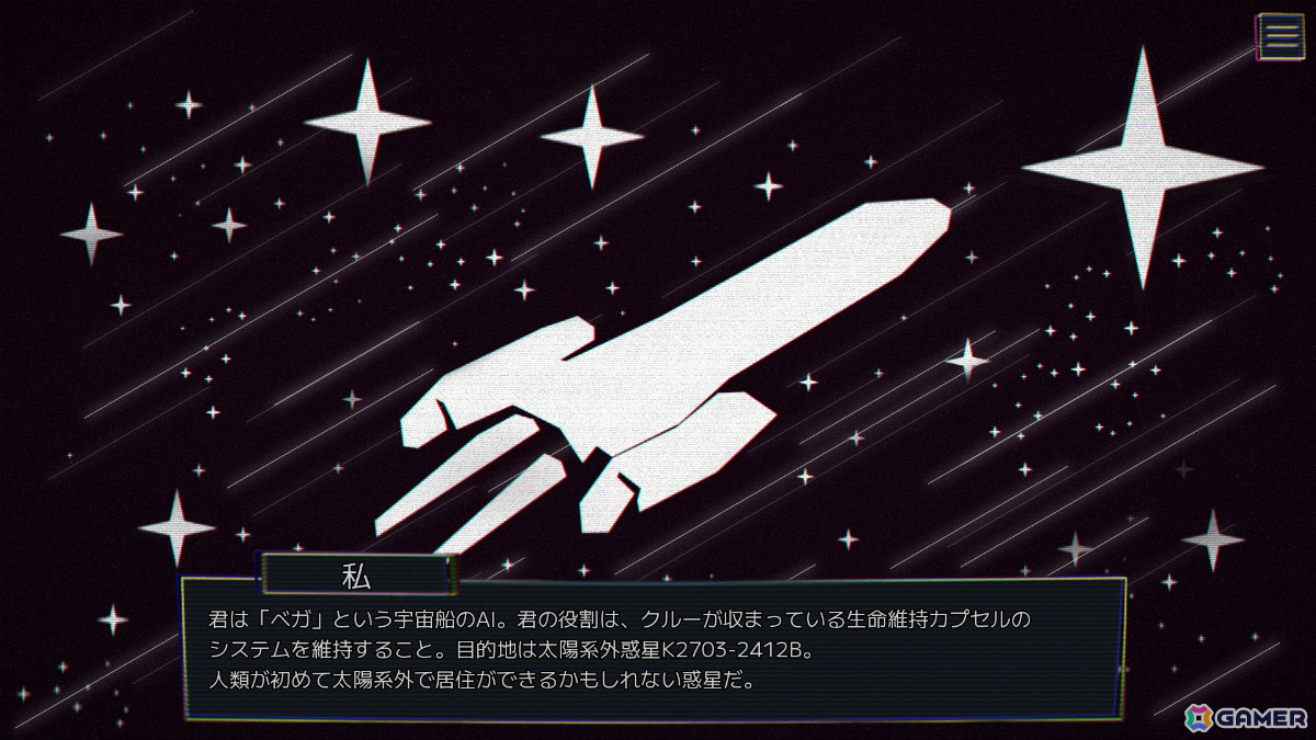AIは人間の孤独を埋められるか――ビジュアルノベル「最愛の人」の日本語版がSteamで9月1日に無料配信の画像5