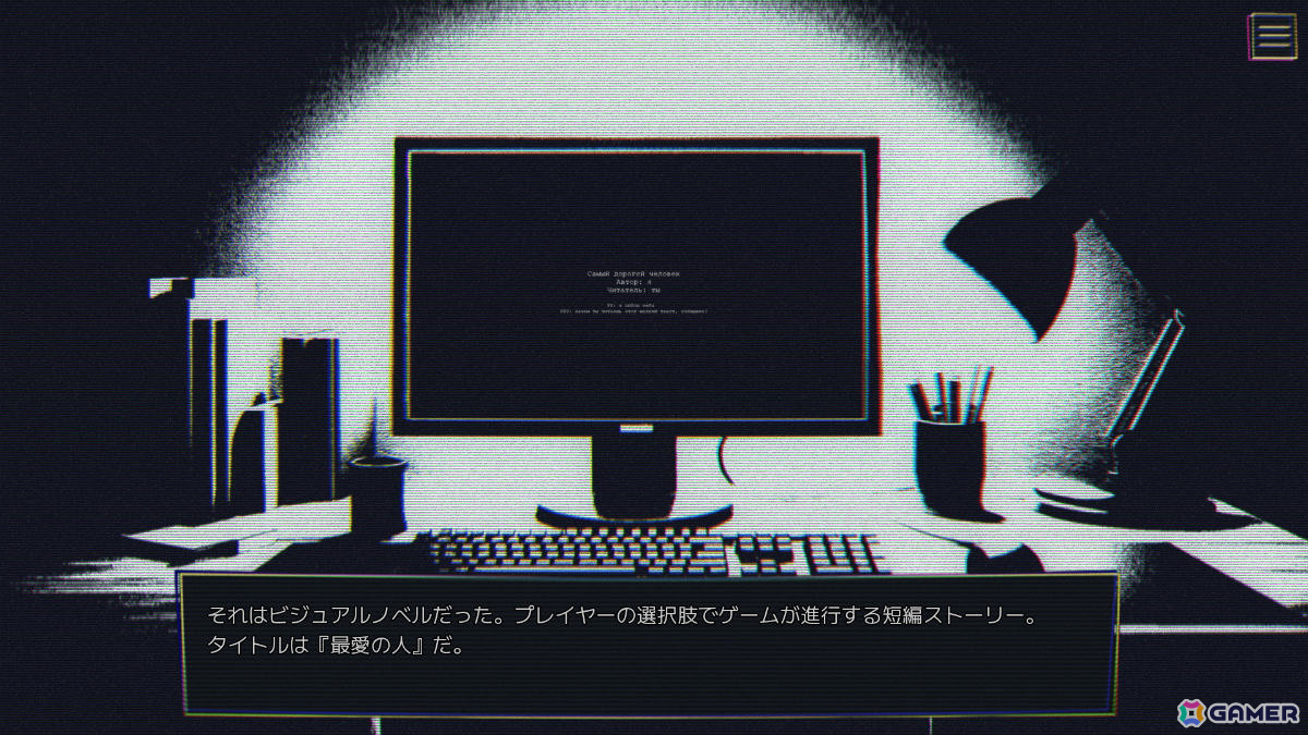 AIは人間の孤独を埋められるか――ビジュアルノベル「最愛の人」の日本語版がSteamで9月1日に無料配信の画像