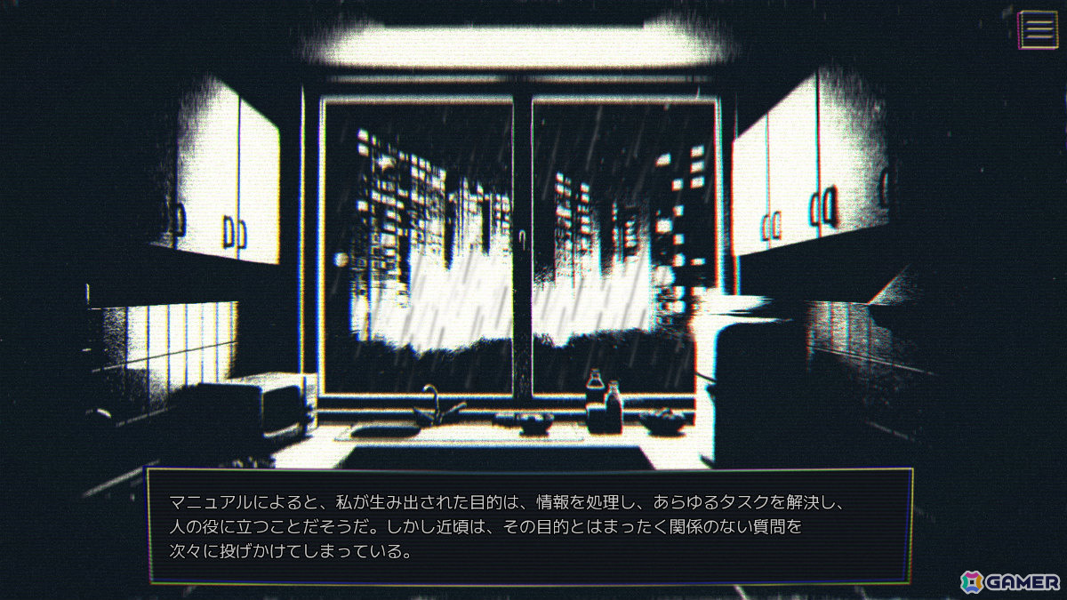 AIは人間の孤独を埋められるか――ビジュアルノベル「最愛の人」の日本語版がSteamで9月1日に無料配信の画像
