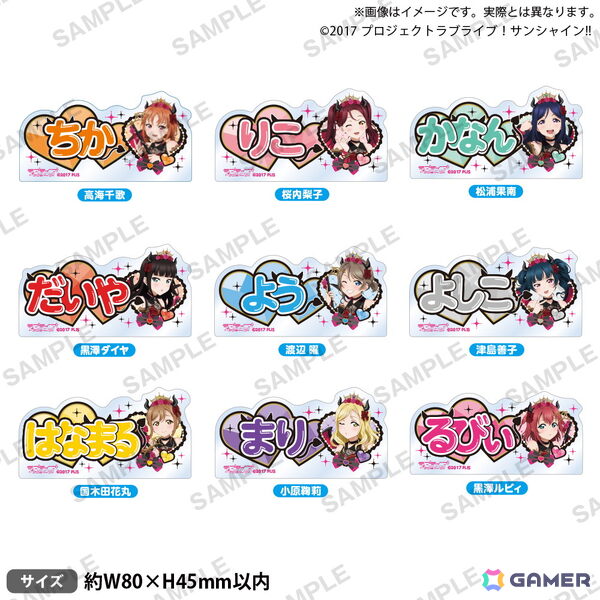 「ラブライブ！サンシャイン!!　こあくま♡あいどるふぇあ in ゲーマーズ」が10月18日より開催！の画像4