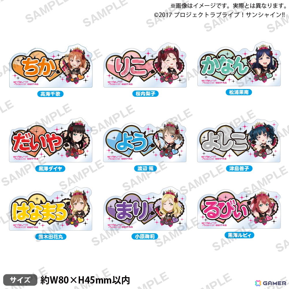 「ラブライブ!サンシャイン!! こあくま♡あいどるふぇあ in ゲーマーズ」が10月18日より開催!の画像