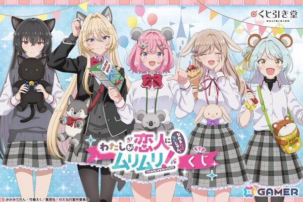 くじ引き堂で「わたしが恋人になれるわけないじゃん、ムリムリ!（※ムリじゃなかった!?）」のオンラインくじが登場！の画像1