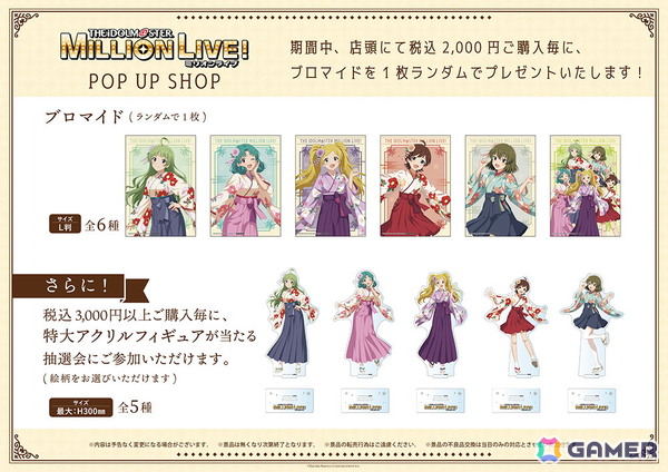 「アイドルマスター ミリオンライブ！」POP UP SHOPが有楽町マルイ 7Fで9月27日より開催！の画像2