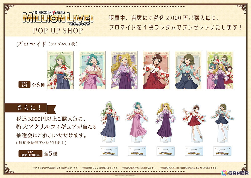 「アイドルマスター ミリオンライブ!」POP UP SHOPが有楽町マルイ 7Fで9月27日より開催!の画像