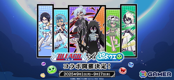 「ぷよクエ」×TVアニメ「BLEACH」コラボを先行プレイ！ガチャでは［虚化］黒崎一護やくろいシェゾ ver.ぷよ番隊たちが新登場の画像1