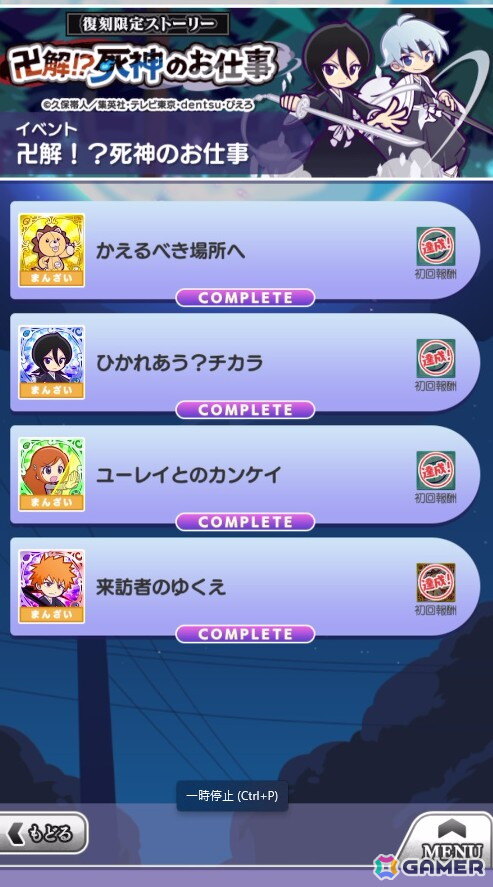 「ぷよクエ」×TVアニメ「BLEACH」コラボを先行プレイ！ガチャでは［虚化］黒崎一護やくろいシェゾ ver.ぷよ番隊たちが新登場の画像17
