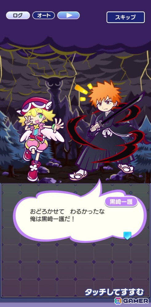「ぷよクエ」×TVアニメ「BLEACH」コラボを先行プレイ！ガチャでは［虚化］黒崎一護やくろいシェゾ ver.ぷよ番隊たちが新登場の画像