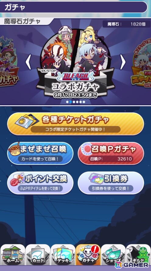 「ぷよクエ」×TVアニメ「BLEACH」コラボを先行プレイ！ガチャでは［虚化］黒崎一護やくろいシェゾ ver.ぷよ番隊たちが新登場の画像2
