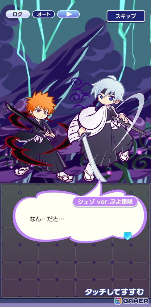 「ぷよクエ」×TVアニメ「BLEACH」コラボを先行プレイ！ガチャでは［虚化］黒崎一護やくろいシェゾ ver.ぷよ番隊たちが新登場の画像
