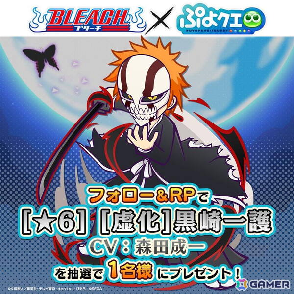 「ぷよクエ」×TVアニメ「BLEACH」コラボを先行プレイ！ガチャでは［虚化］黒崎一護やくろいシェゾ ver.ぷよ番隊たちが新登場の画像29