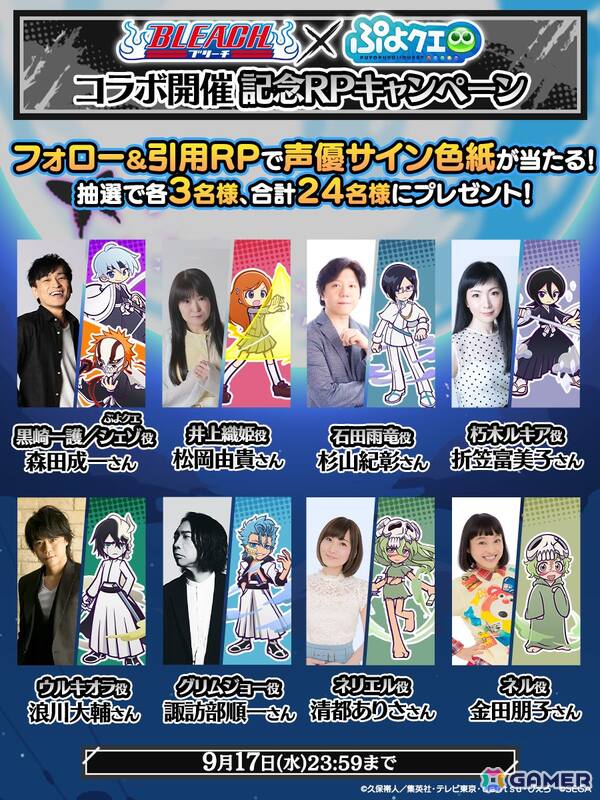 「ぷよクエ」×TVアニメ「BLEACH」コラボを先行プレイ！ガチャでは［虚化］黒崎一護やくろいシェゾ ver.ぷよ番隊たちが新登場の画像30