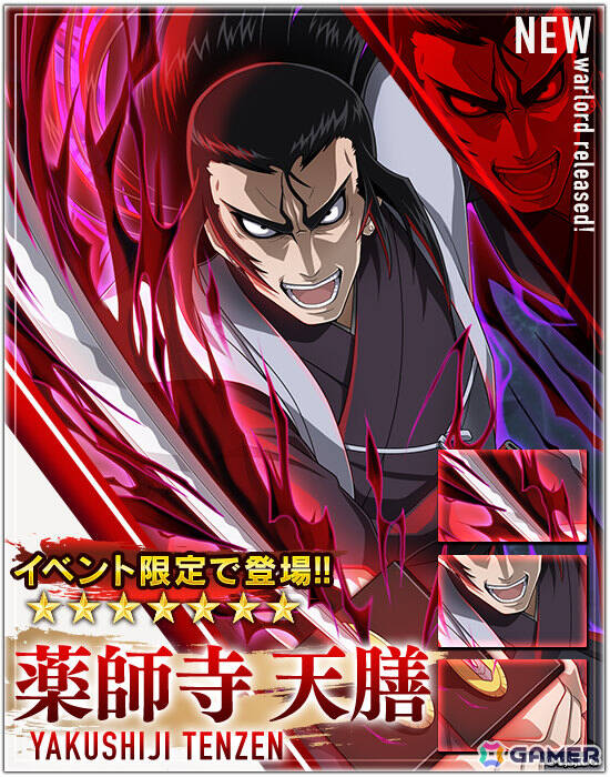 「戦国戦輝」×TVアニメ「バジリスク～甲賀忍法帖～」のコラボが開催！甲賀弦之介と朧がコラボ限定ガチャから出現の画像4