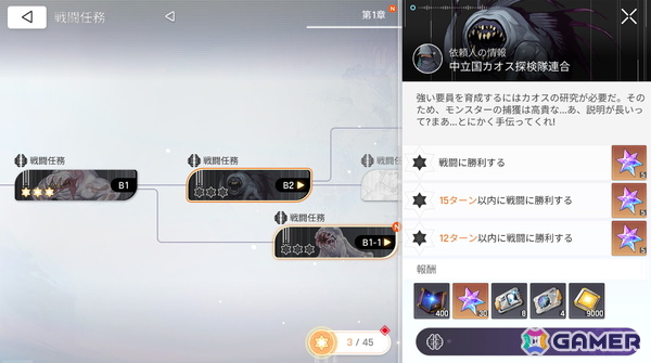 時間が溶ける！ローグライト×デッキビルディングの進化系！「カオスゼロナイトメア」先行プレイレビューの画像9