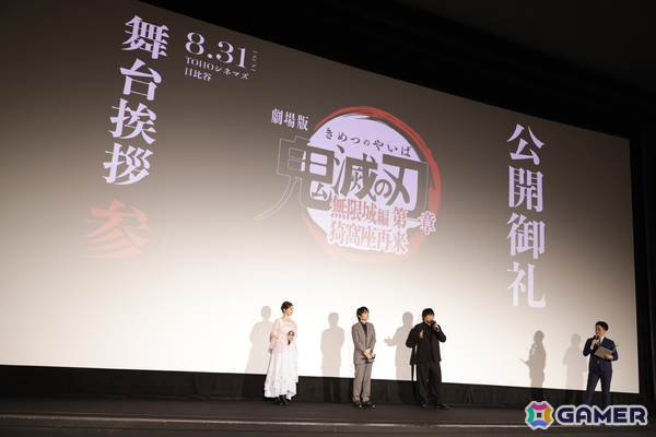 「劇場版『鬼滅の刃』無限城編 第一章 猗窩座再来」公開御礼舞台挨拶・参のレポートが公開!石田彰さん、中村悠一さん、Lynnさんが役に込めた想いを語るの画像