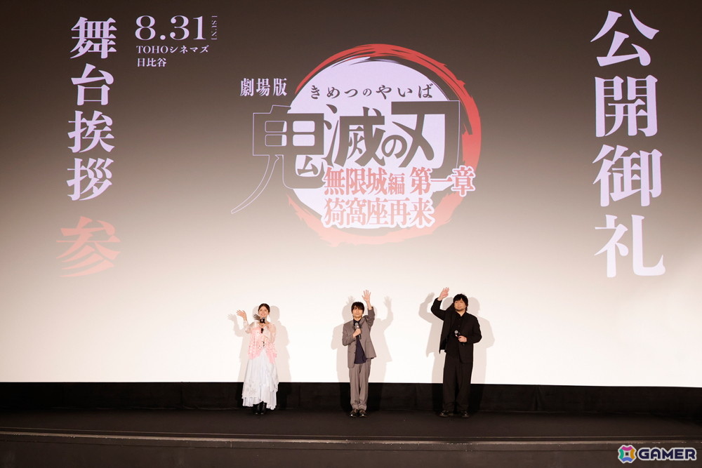 「劇場版『鬼滅の刃』無限城編 第一章 猗窩座再来」公開御礼舞台挨拶・参のレポートが公開！石田彰さん、中村悠一さん、Lynnさんが役に込めた想いを語るの画像12