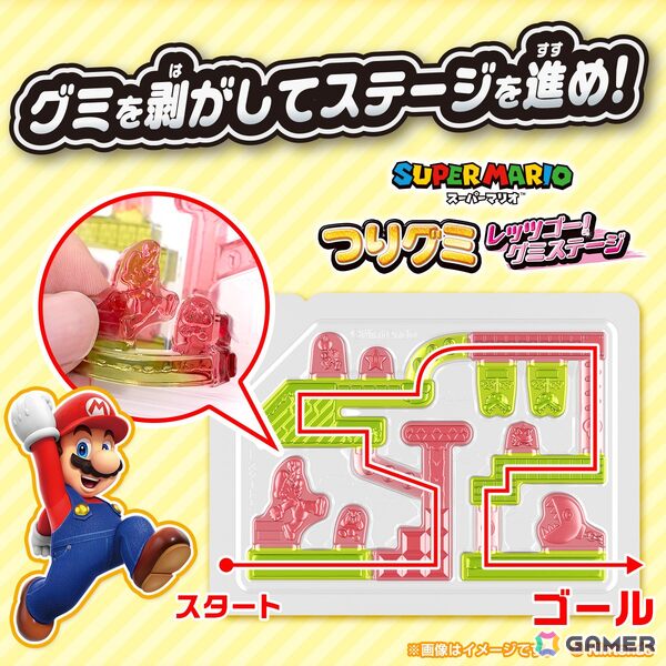 「スーパーマリオ」のステージがモチーフとなった「つりグミ スーパーマリオ レッツゴー！グミステージ」が9月29日に発売！ステージは全8種の画像3