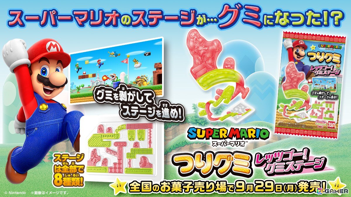 「スーパーマリオ」のステージがモチーフとなった「つりグミ スーパーマリオ レッツゴー！グミステージ」が9月29日に発売！ステージは全8種の画像