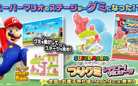 「スーパーマリオ」のステージがモチーフとなった「つりグミ スーパーマリオ レッツゴー！グミステージ」が9月29日に発売！ステージは全8種