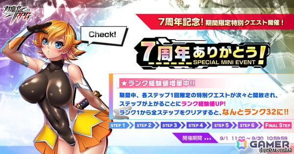 「対魔忍RPG」で「7周年ありがとうミニイベント」が開催！「7周年直前限定五車祭SRセット」の販売やSRユニット交換チケットなどが入手できるミッションが登場の画像1