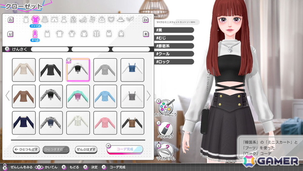 nicola監修のファッションゲームシリーズ第4弾「Model Debut4 #nicola／モデルデビュー4 ニコラ」がSwitchで11月20日に発売！の画像2