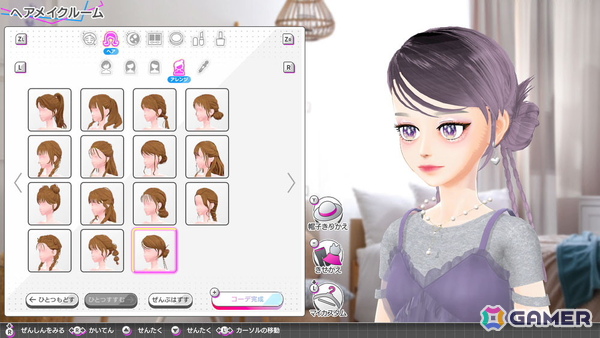 nicola監修のファッションゲームシリーズ第4弾「Model Debut4 #nicola／モデルデビュー4 ニコラ」がSwitchで11月20日に発売！の画像4