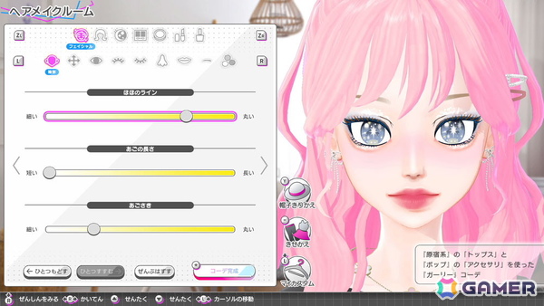 nicola監修のファッションゲームシリーズ第4弾「Model Debut4 #nicola／モデルデビュー4 ニコラ」がSwitchで11月20日に発売！の画像6