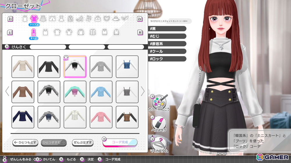 nicola監修のファッションゲームシリーズ第4弾「Model Debut4 #nicola／モデルデビュー4 ニコラ」がSwitchで11月20日に発売！の画像2