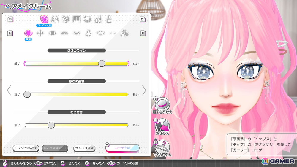 nicola監修のファッションゲームシリーズ第4弾「Model Debut4 #nicola／モデルデビュー4 ニコラ」がSwitchで11月20日に発売！の画像6