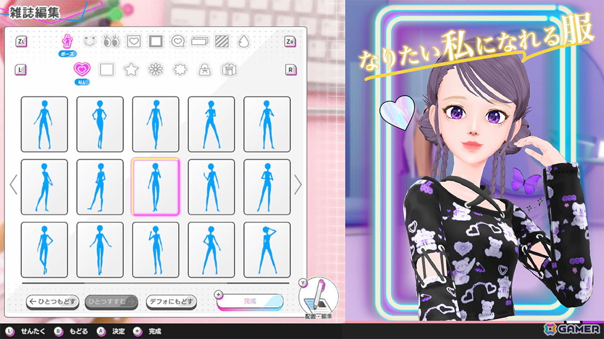 nicola監修のファッションゲームシリーズ第4弾「Model Debut4 #nicola／モデルデビュー4 ニコラ」がSwitchで11月20日に発売！の画像8
