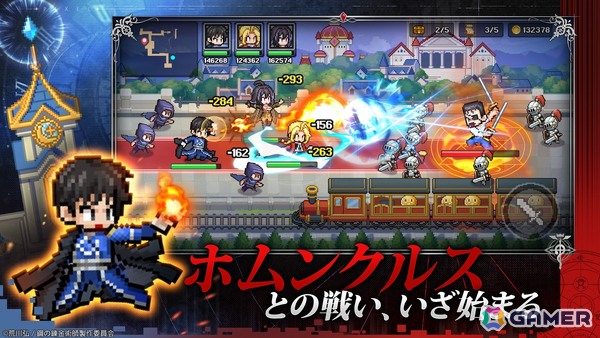 「ドット勇者」×「鋼の錬金術師 FULLMETAL ALCHEMIST」コラボがスタート！エドとマスタング大佐に加えてアルやホークアイ、リン、ランファンも登場の画像5