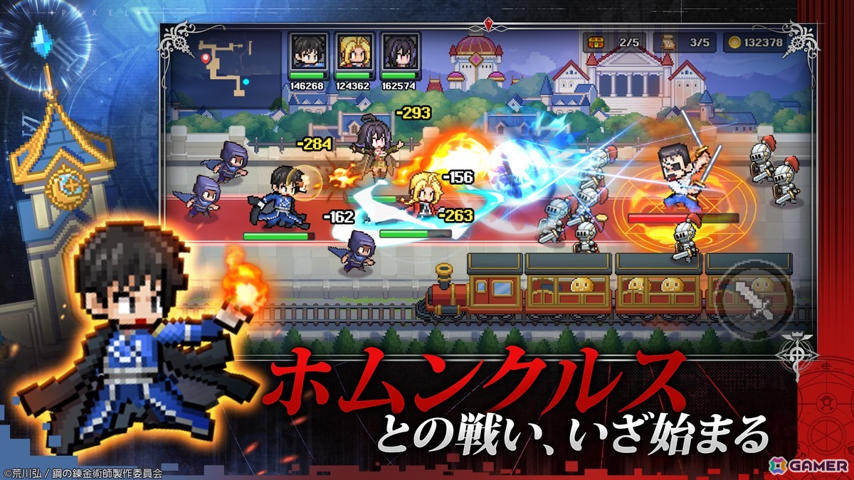 「ドット勇者」×「鋼の錬金術師 FULLMETAL ALCHEMIST」コラボがスタート！エドとマスタング大佐に加えてアルやホークアイ、リン、ランファンも登場の画像