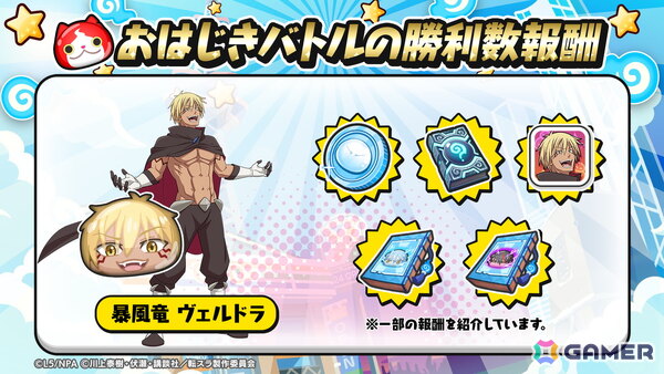「妖怪ウォッチ ぷにぷに」で「転スラ」コラボイベント第2弾がスタート！ディアブロ、リムル（智慧之王）、ルミナスが初登場の画像8