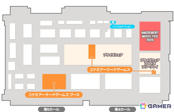 「AMUSEMENT EXPO 2025」にコナミアーケードゲームスが初出展！セガ、タイトー、バンダイナムコとの合同音楽ライブ「AMUSEMENT MUSIC FES 2025」の開催もの画像3