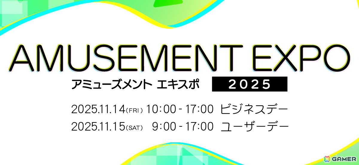「AMUSEMENT EXPO 2025」にコナミアーケードゲームスが初出展！セガ、タイトー、バンダイナムコとの合同音楽ライブ「AMUSEMENT MUSIC FES 2025」の開催もの画像